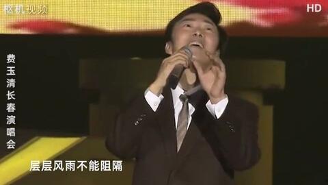 费玉清经典搞笑视频